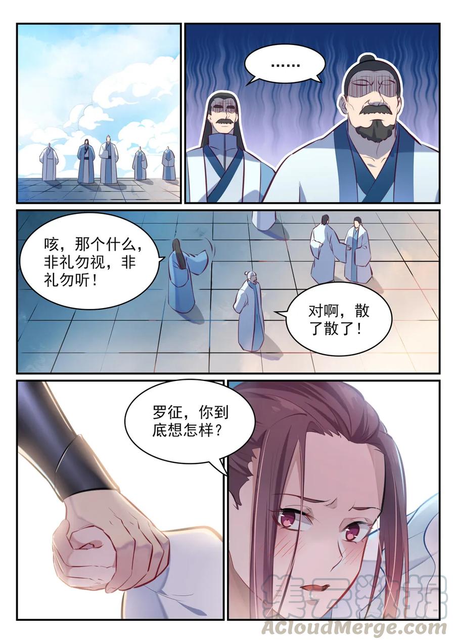 第467话 尘埃落定9