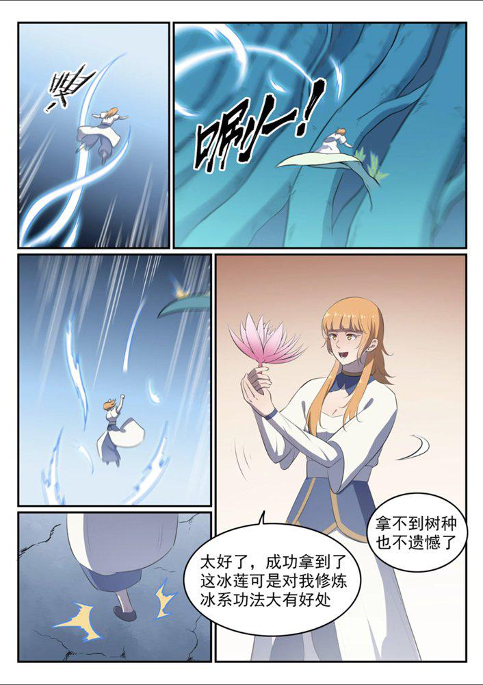 第545话 斗折蛇行9