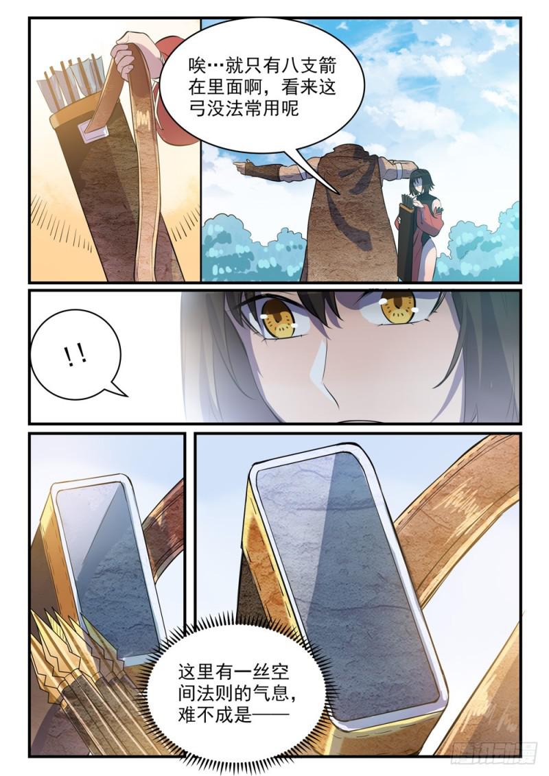 第435话 深渊秘景7