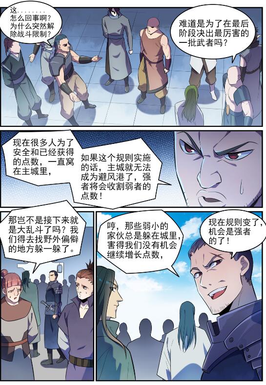 第634话 望眼欲穿14