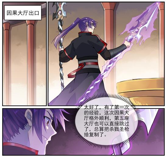 第637话 强者如林13