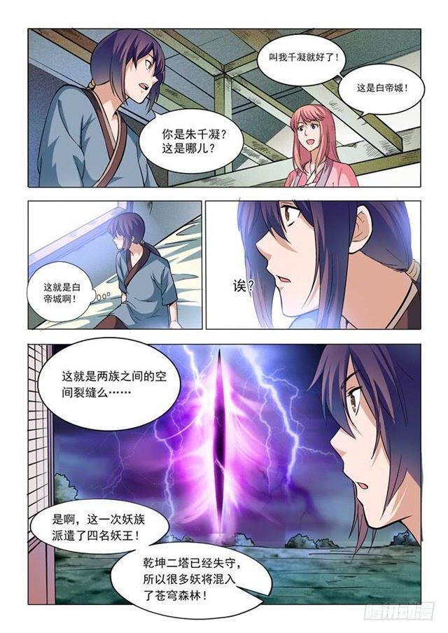 第31话 神针朱家14