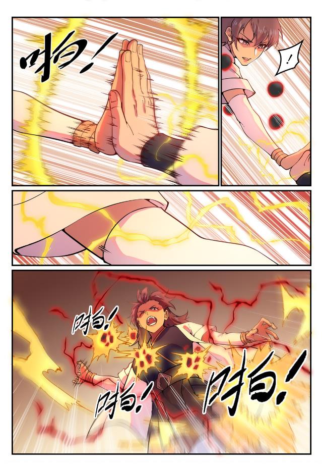 第767话 势不可挡7
