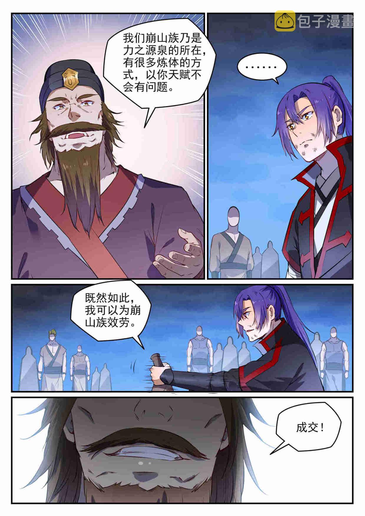 第726话 暗生情愫2