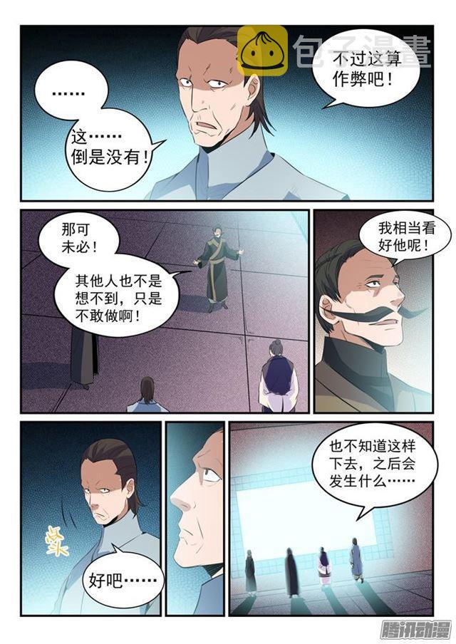 第158话 独辟蹊径6