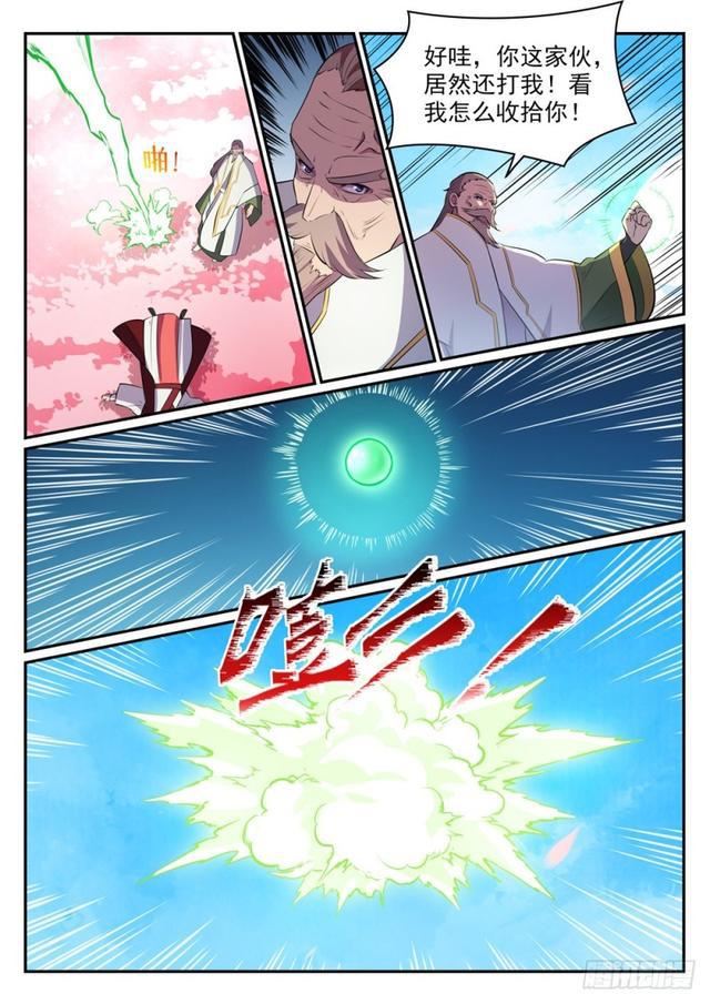 第469话 卑辞厚礼5