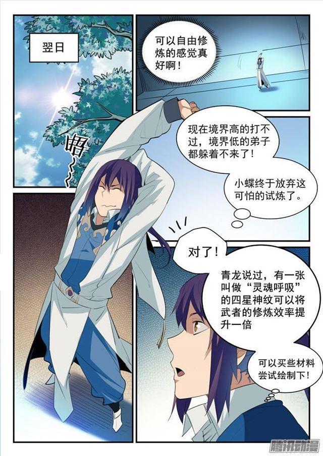 第129话 南辕北辙13