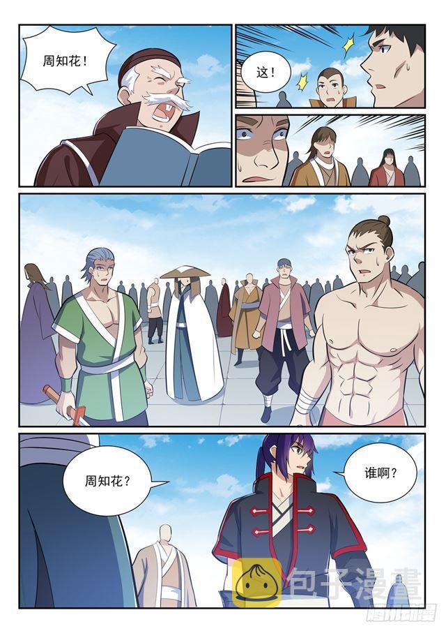 第364话 含而不露12