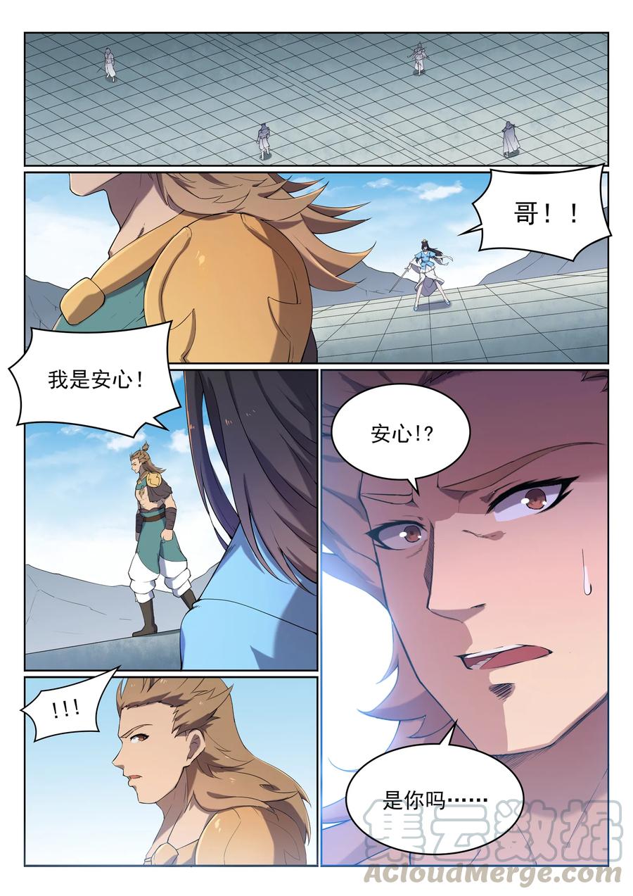 第526话 不期而会6
