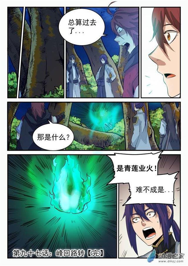 第97话 峰回路转16