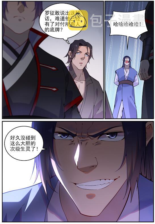 第742话 请君入瓮12