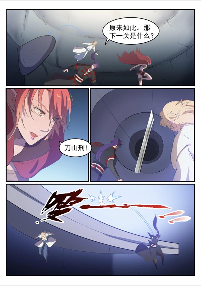 第544话 轮回深渊8
