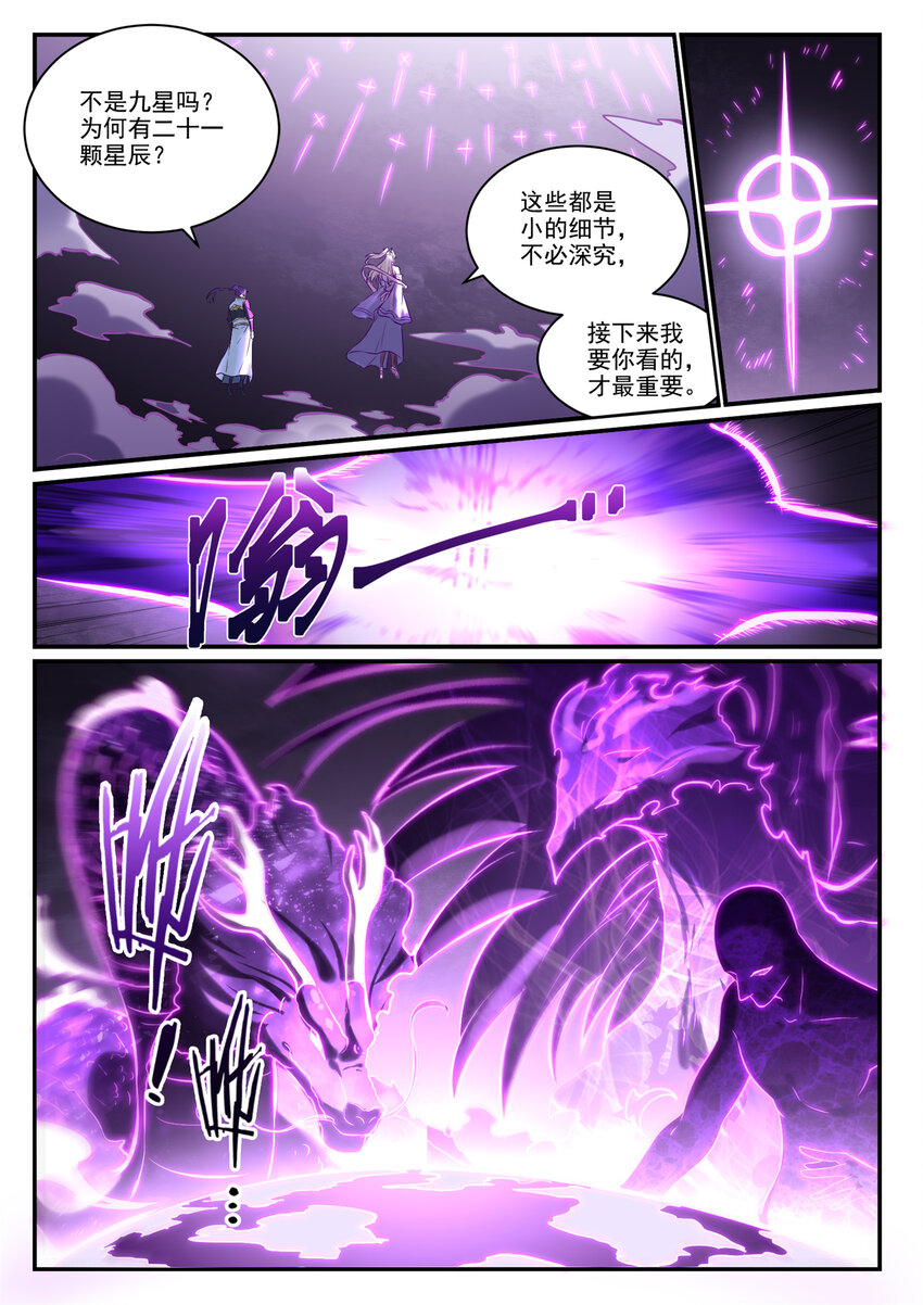 第883话 力量溯形6