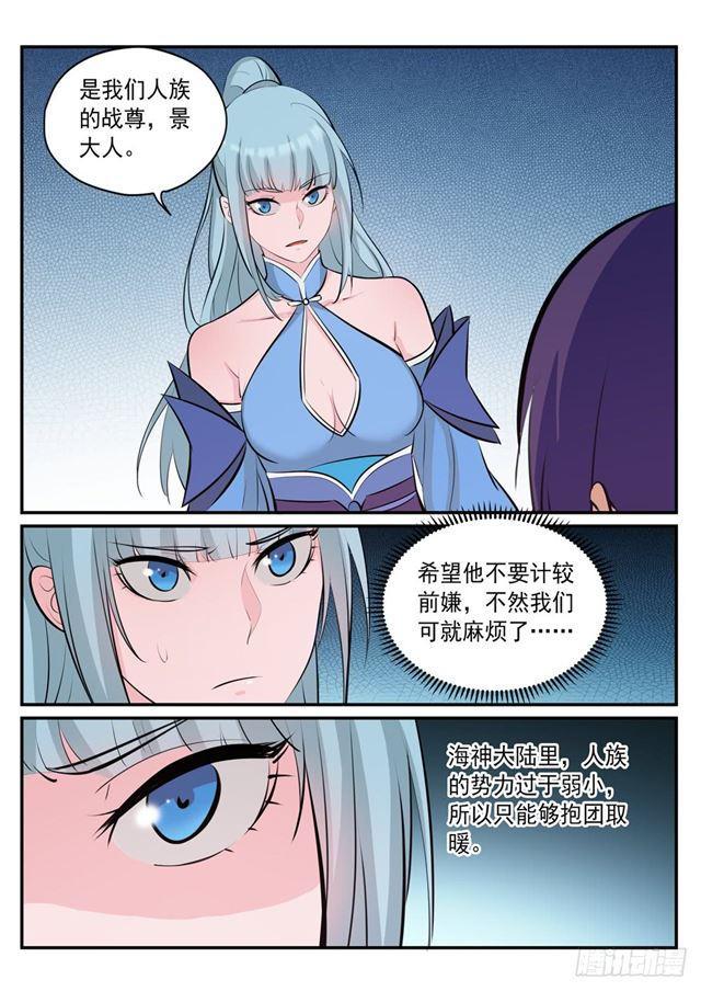 第238话 席位之争1