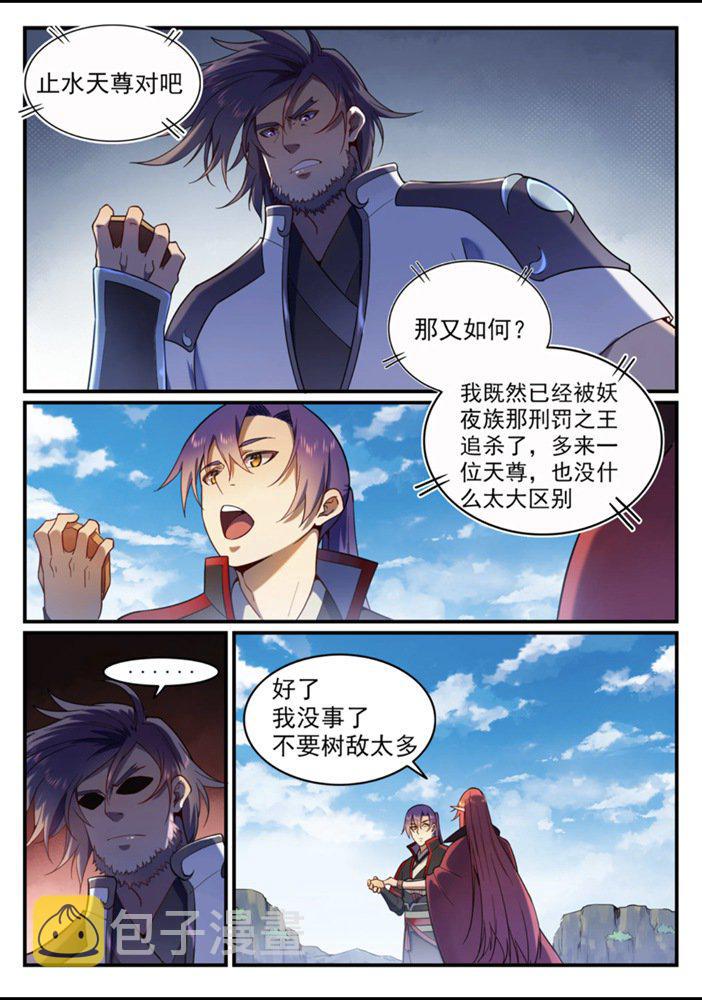 第556话 喜出望外6