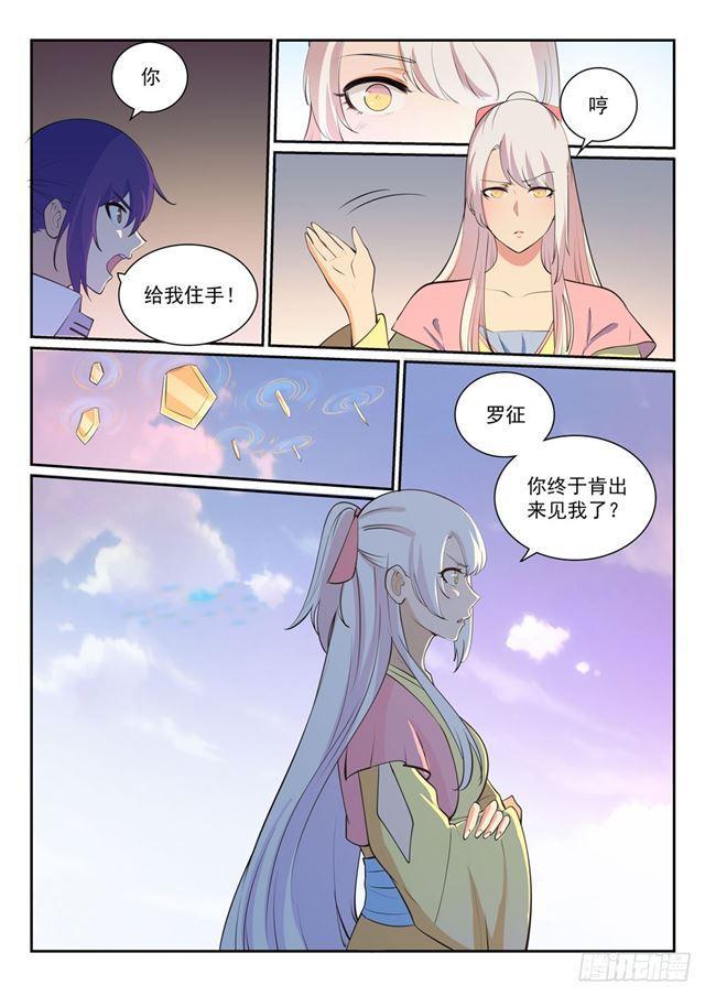 第326话 千里寻人4