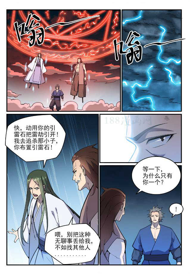 第768话 守株待兔14