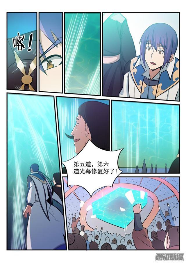第181话 人外有人15