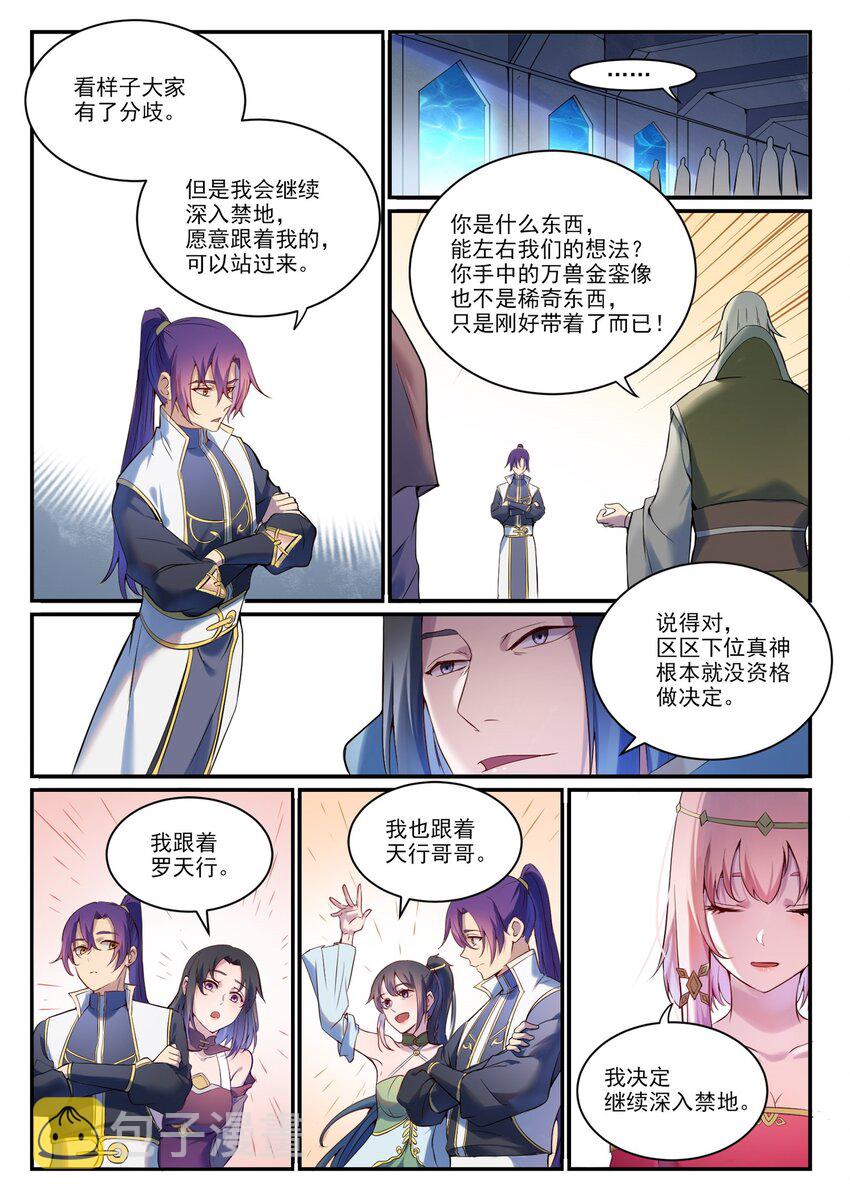 第904话 疑窦丛生1
