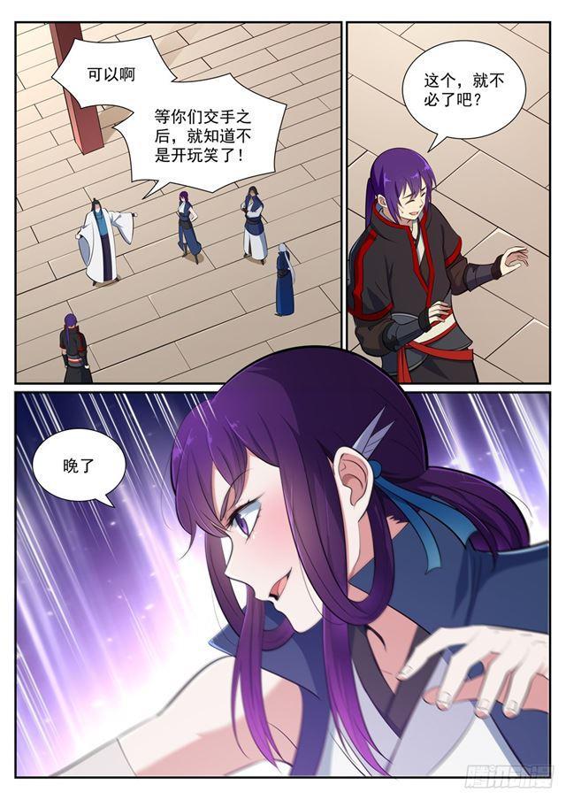 第370话 时间法则11