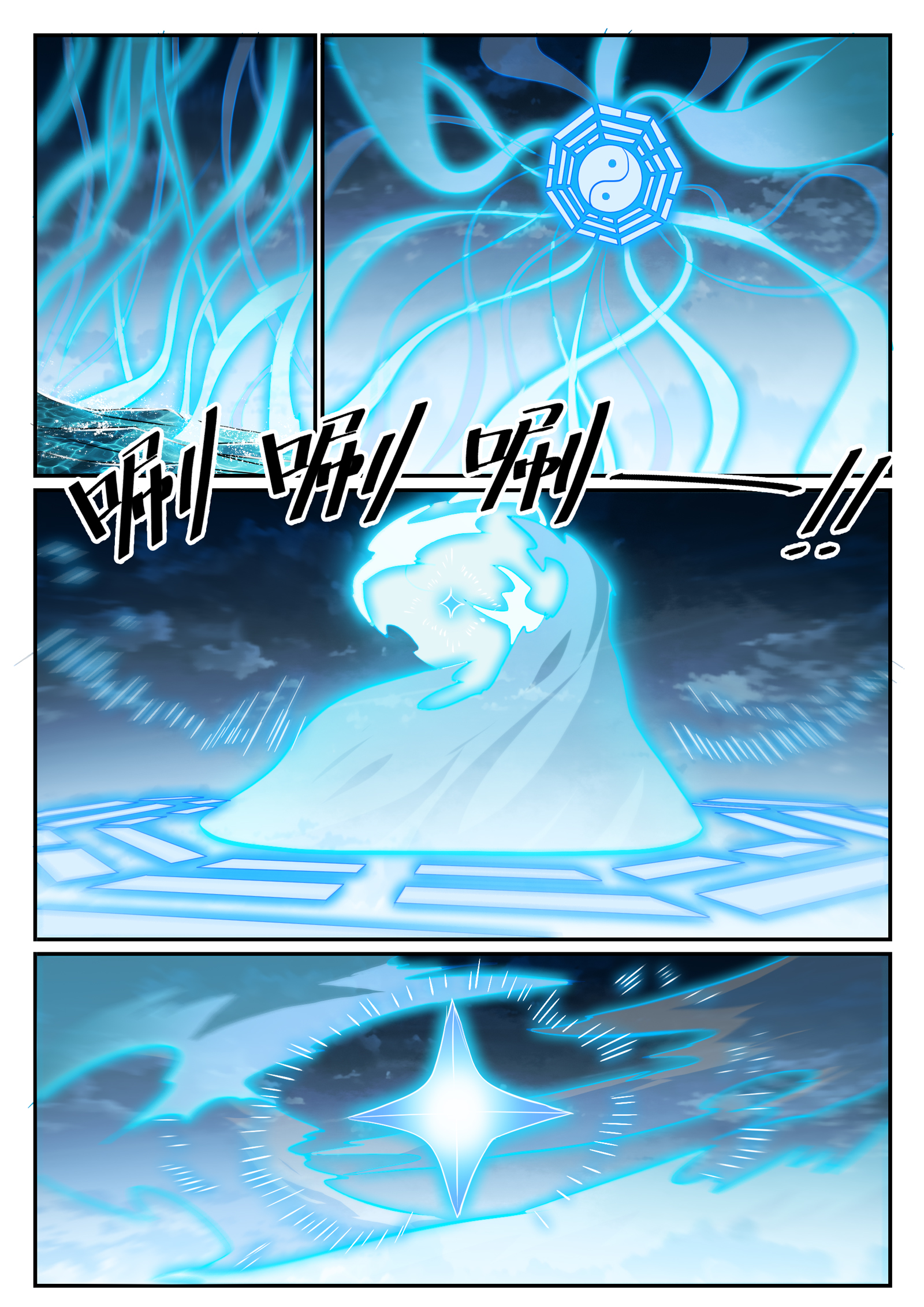 第675话 刹那神格6