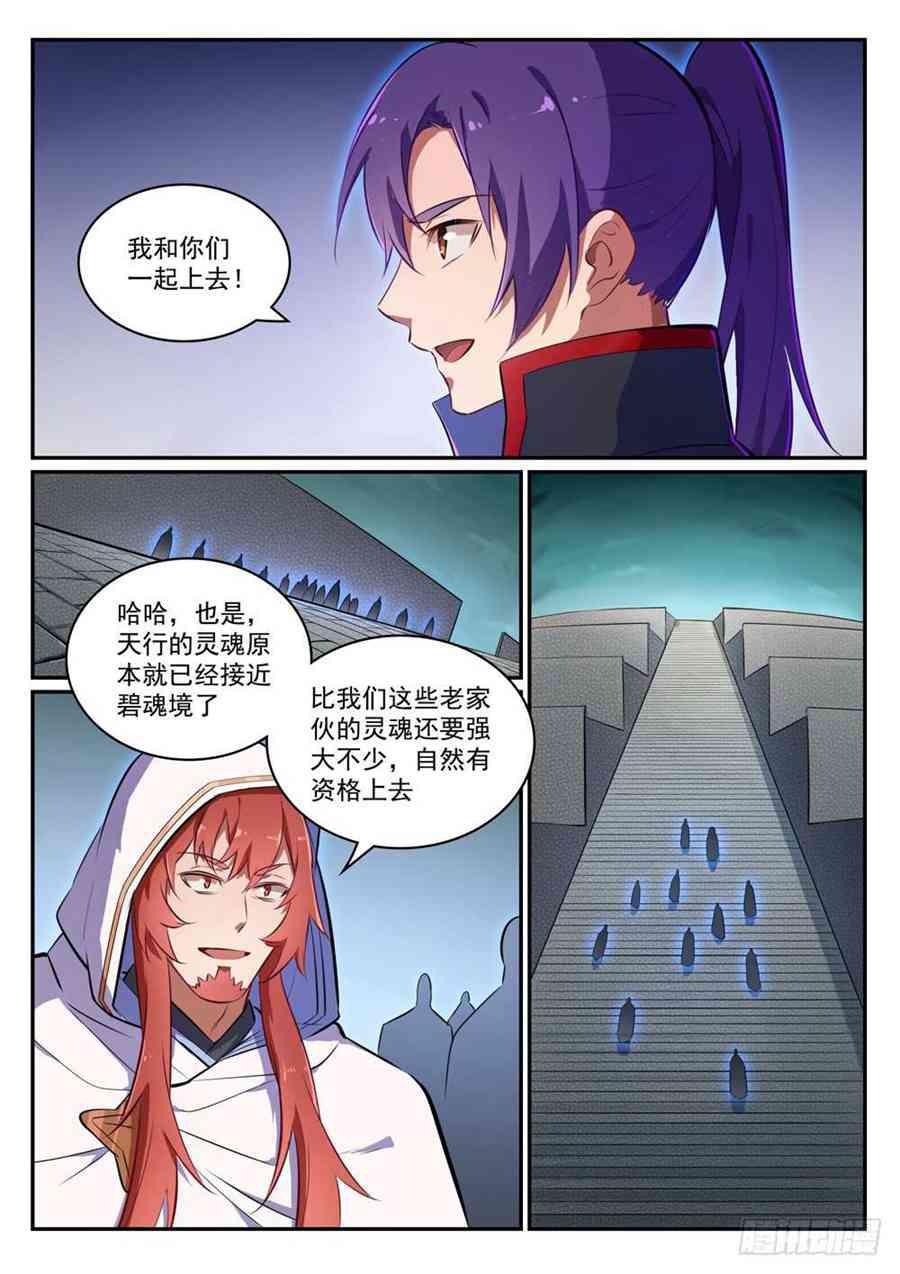 第425话 行屍走肉11