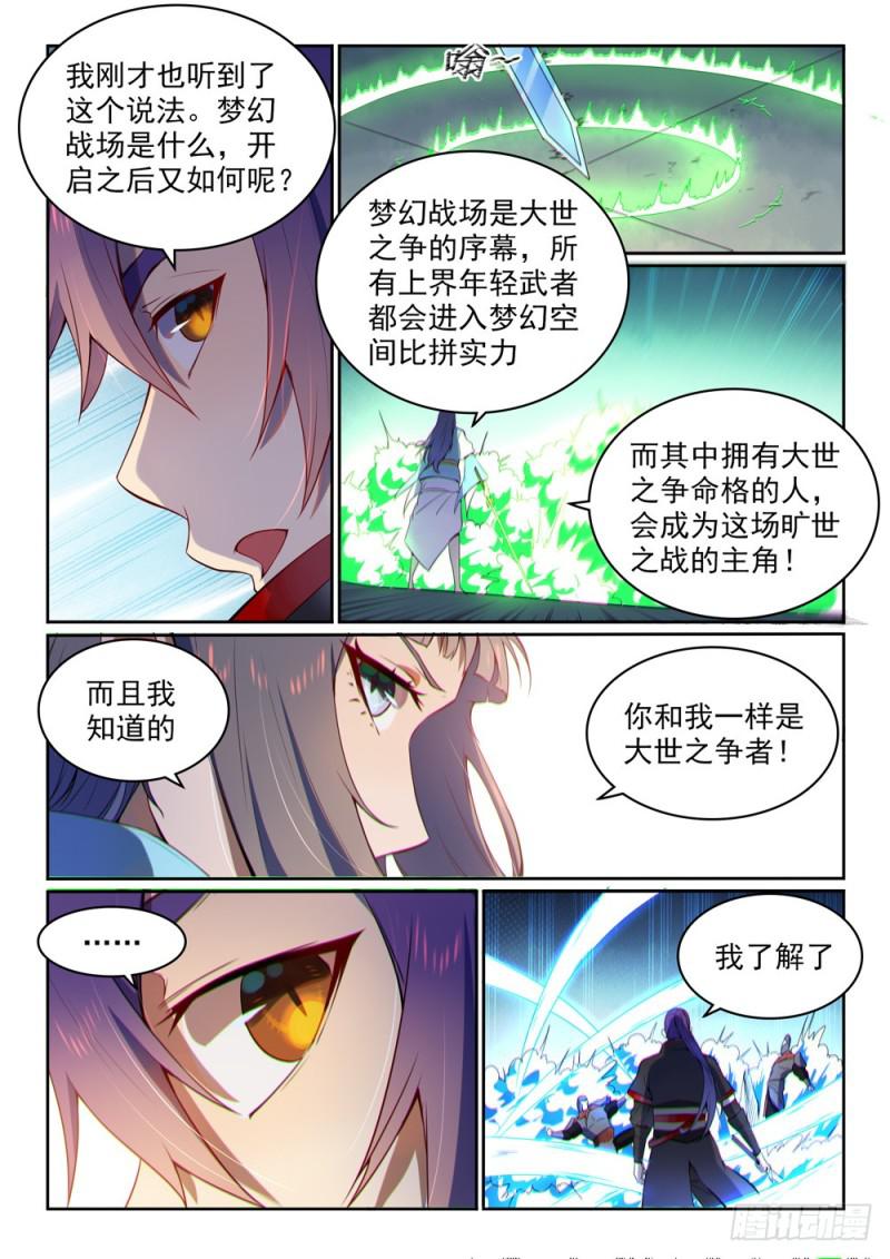 第523话 再接再厉14
