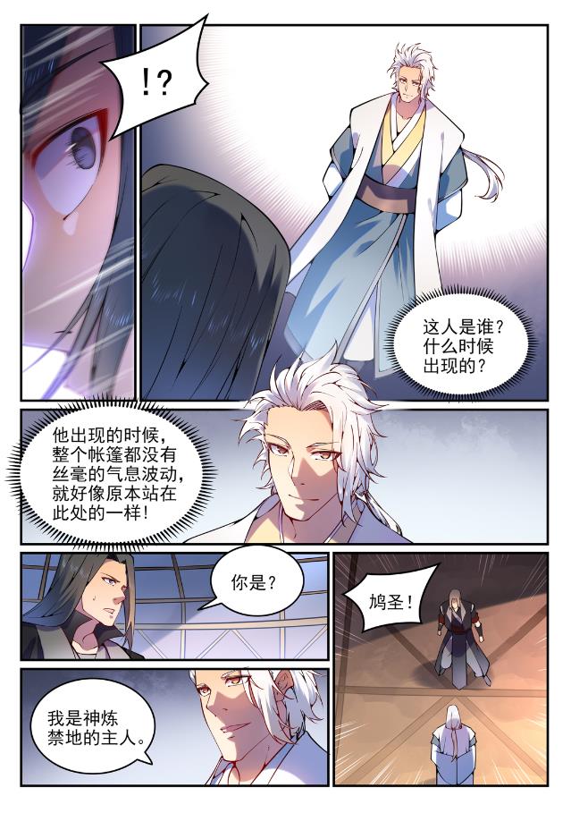 第753话 委重投艰6