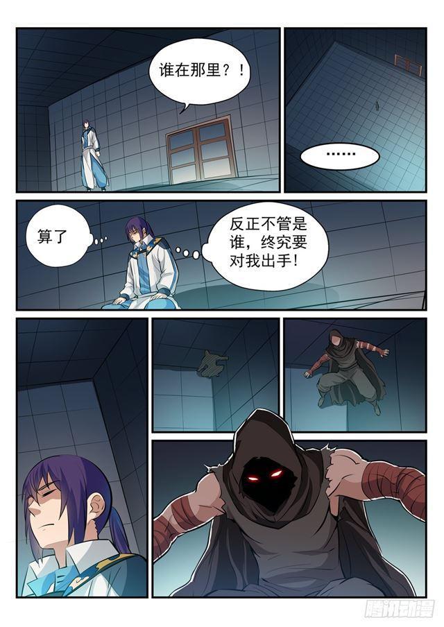 第240话 暗下杀手15