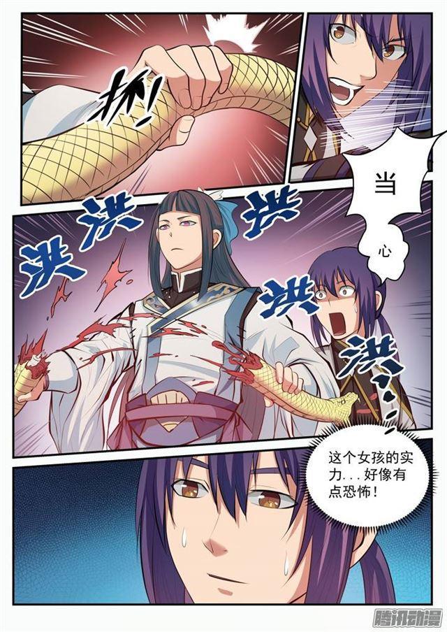 第105话 传承之匙8