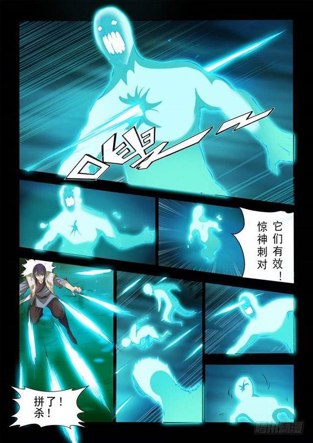 第44话 日月星辰图13