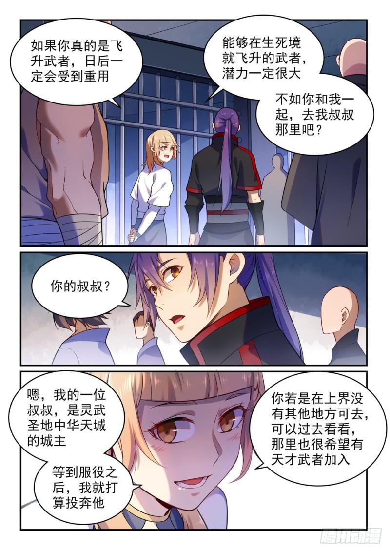 第491话 苦不堪言7