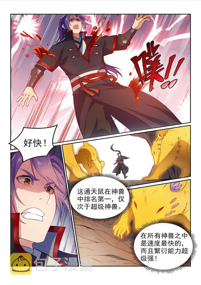 第576话 一扫而光2