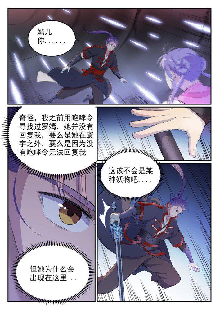 第547话 魂牵梦萦1