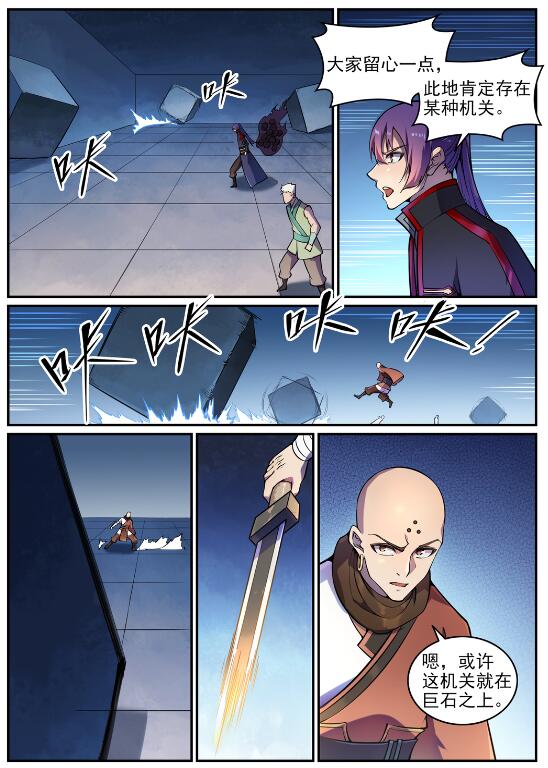 第610话 插翅难飞6