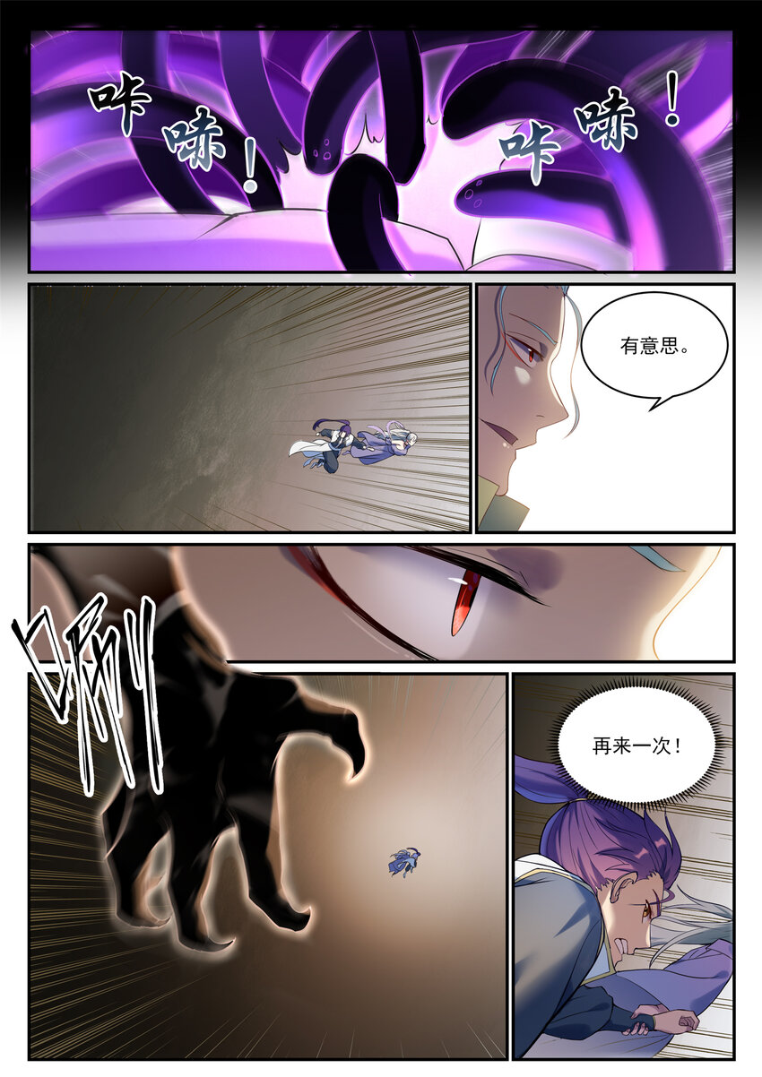 第921话 不共戴天8