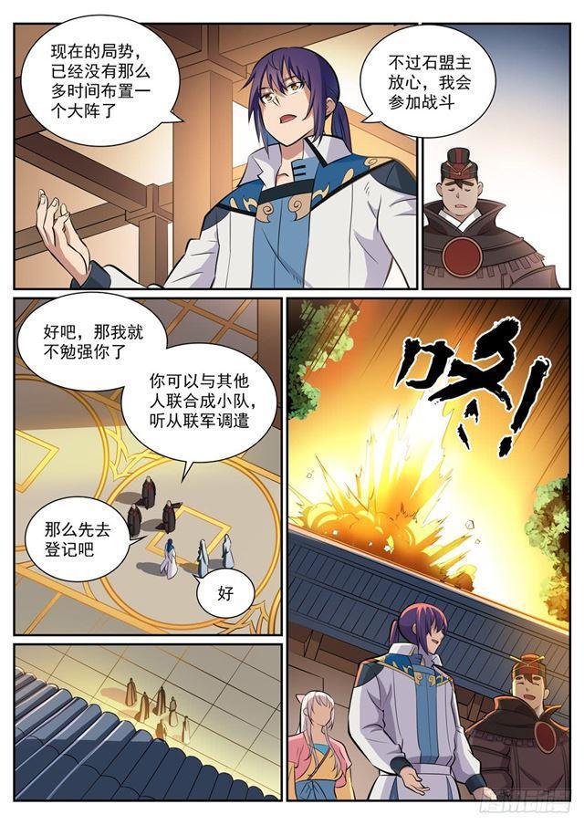第332话 怒形於色1