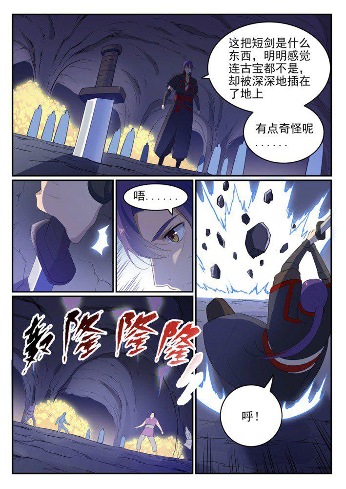 第547话 魂牵梦萦13