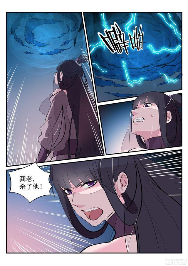 第207话 亢龙有悔10