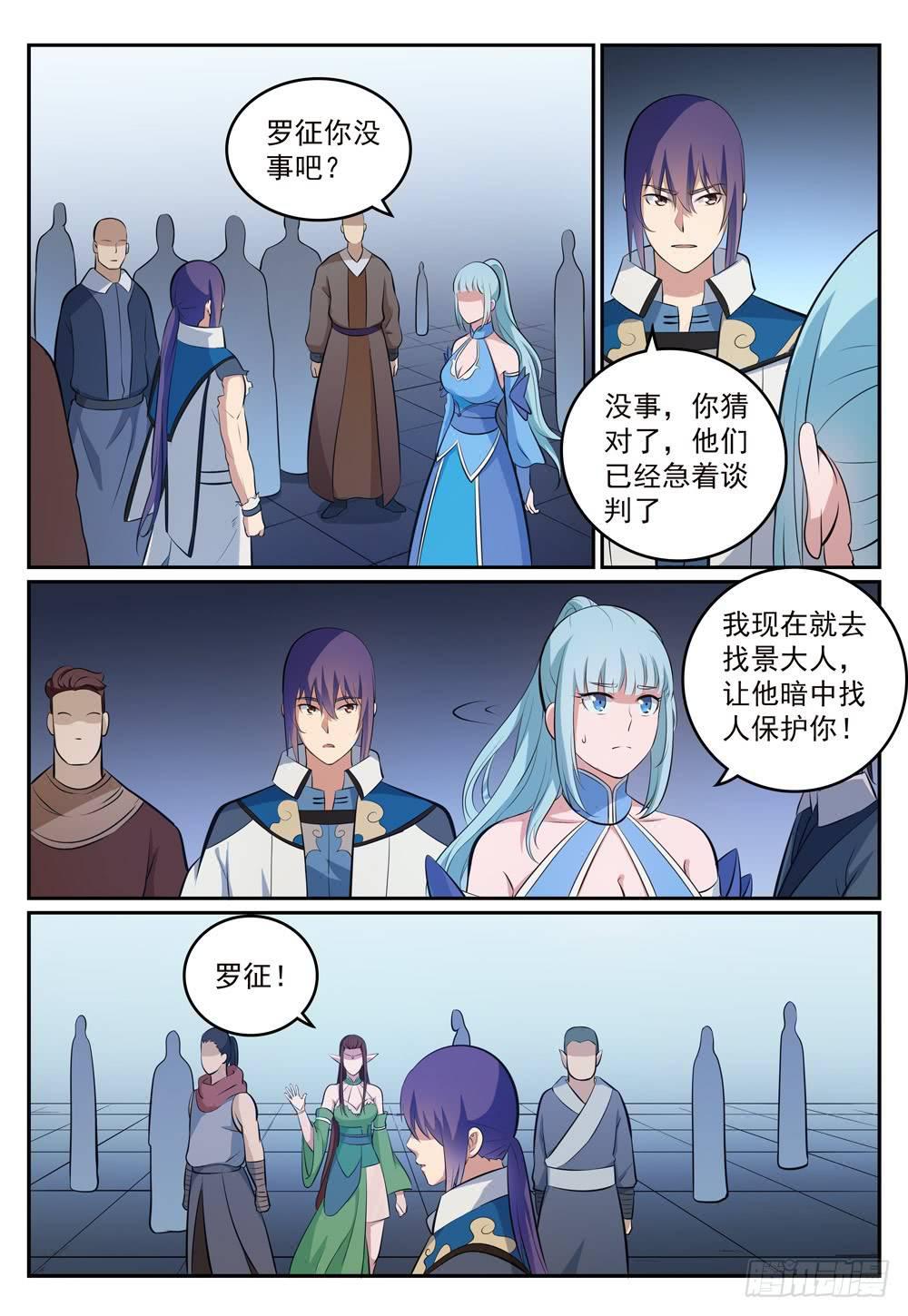 第268话 折冲樽俎7