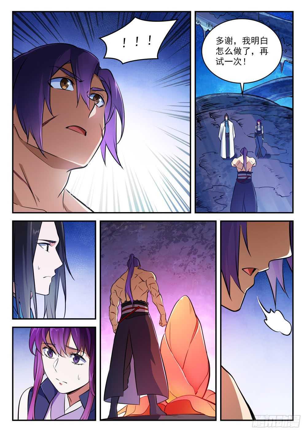 第411话 醍醐灌顶13