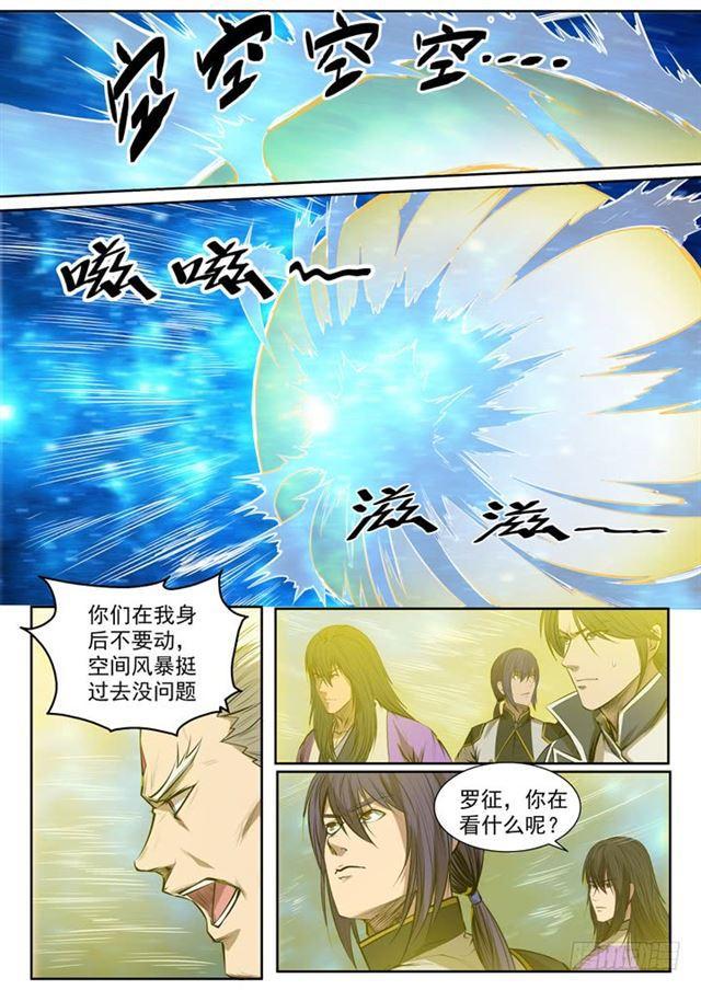 第80话 试炼者之路24