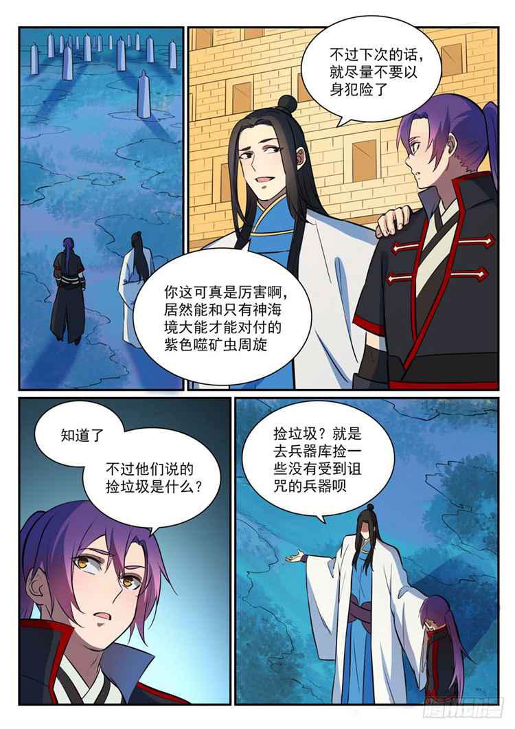 第408话 变废爲宝7