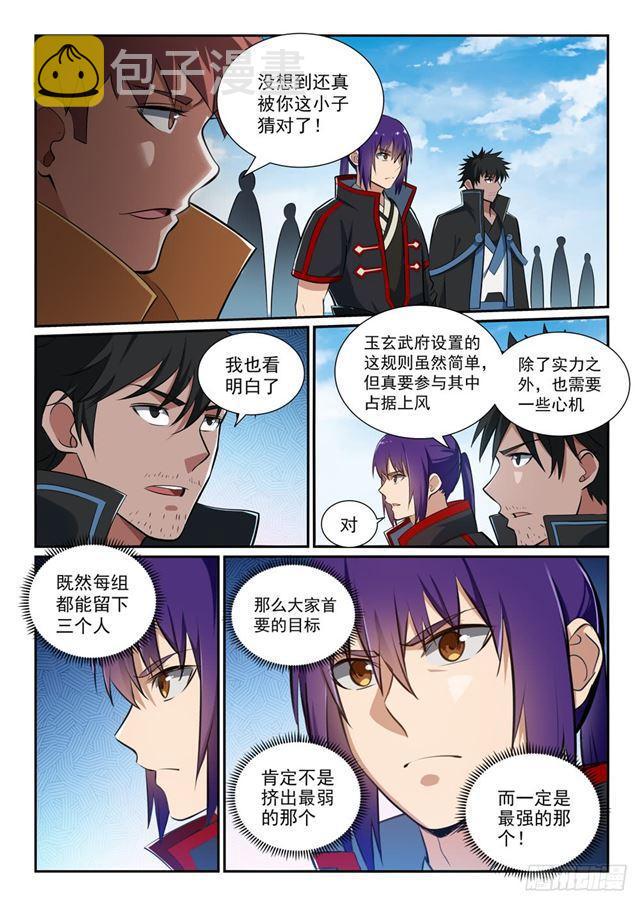 第364话 含而不露3