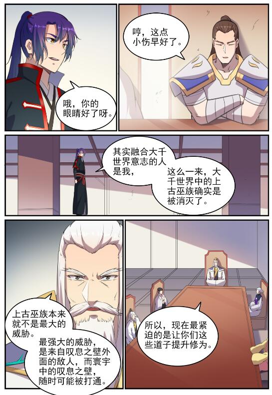 第714话 烟消云散11