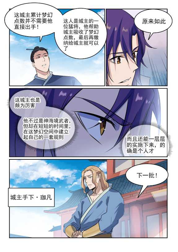 第586话 爲虎作伥1