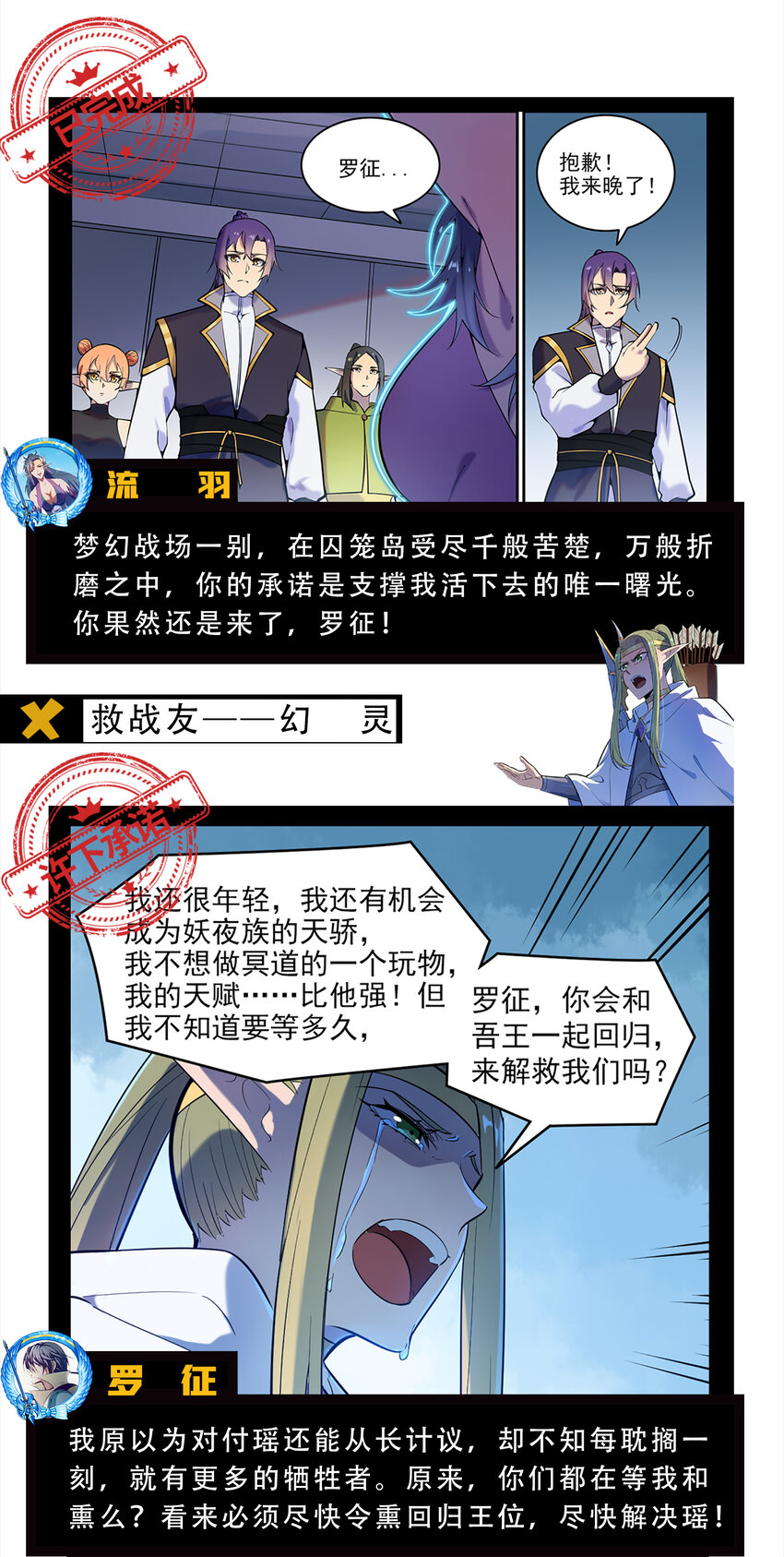 七夕盘点 罗徵的承诺3