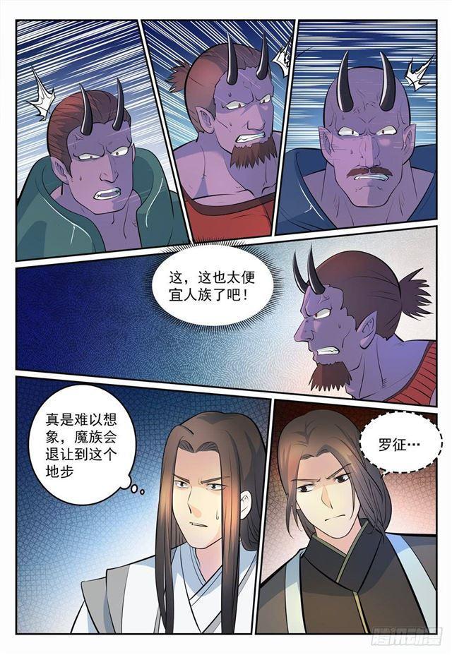 第269话 赶尽杀绝2