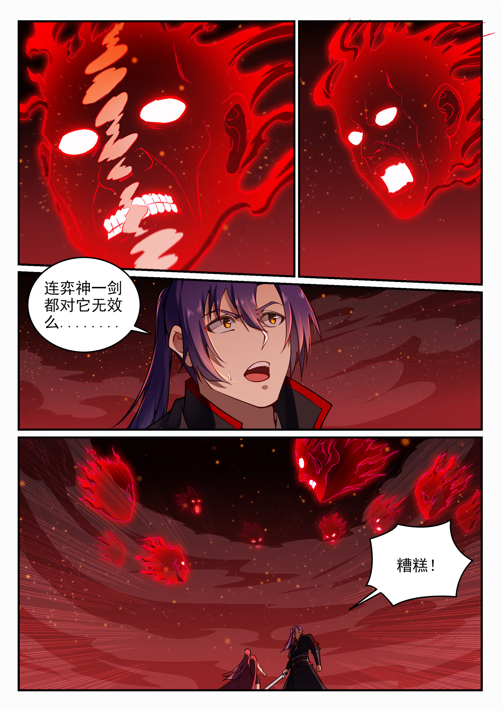 第689话 风谲云诡2