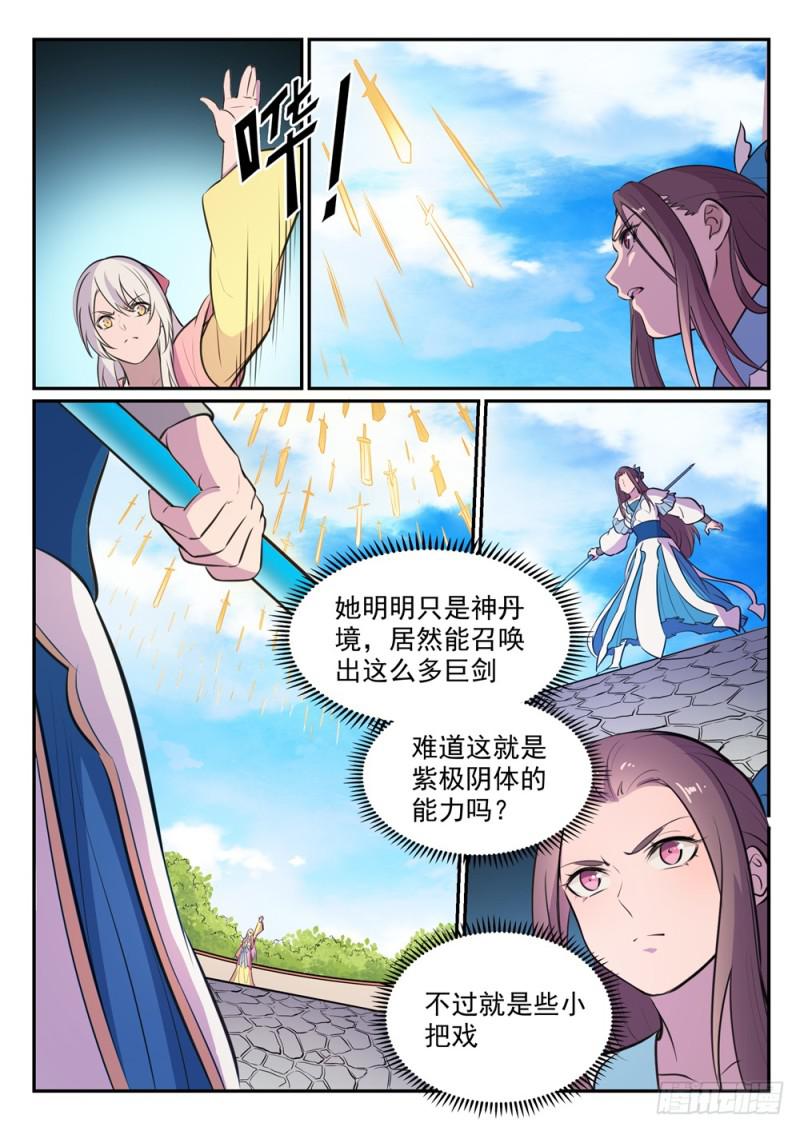 第465话 後院失火9